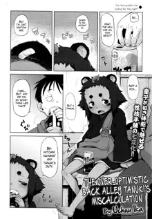 Roriura Tanuki no Kayazan'you | The over-optimistic back alley tanuki's miscalculation, English