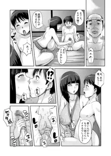 B級漫画12 一族のしきたり 1夜目, 日本語