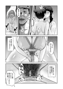 B級漫画12 一族のしきたり 1夜目, 日本語