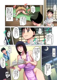 B級漫画12 一族のしきたり 1夜目, 日本語