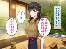 田舎旅館のお嬢様をSEXに目覚めさせた話。, 日本語