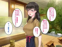 田舎旅館のお嬢様をSEXに目覚めさせた話。, 日本語