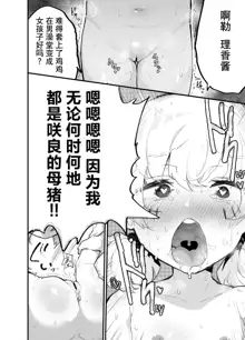 Kawaii Shota ni wa Manko o Tsukeyo! 3 ~Oppai Misete Gaiden~ Super Sentou Hen, 中文