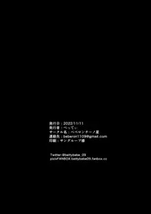 JK脅して青姦したりアナルいじったりする本, 日本語