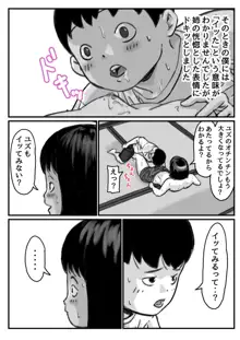 お姉ちゃんは性に興味しんしん 前編, 日本語