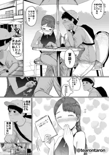 静かな彼女, 日本語