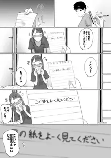 静かな彼女, 日本語