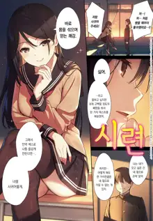 Honki ni Shichatte, Ii desu yo. | 진심으로 해버려도 좋아요., 한국어