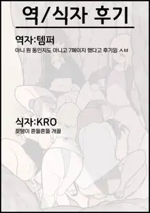 후타나리 언니들에게 헌팅 신청 해놓고 되려 따먹히는 소녀들, 한국어