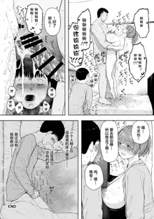 Aisai, Doui no Ue, Netorare 5 ~Moriguchi-ke no Onna~, 中文