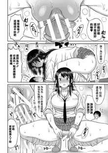 Kotoshi kara Kyougaku no Gakkou ni Nyuugaku shitara Otoko ga Boku dake datta Ch. 1, 中文