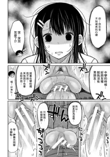 Kotoshi kara Kyougaku no Gakkou ni Nyuugaku shitara Otoko ga Boku dake datta Ch. 1, 中文