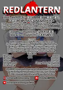 Naisho no Hajimete ~Suunenburi ni Atta Shinseki no Bijin JK Shimai ni Ecchi no Tehodoki Sarechaimasu~, English