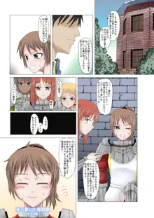 洗催淫女, 日本語