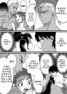 Tanshou Houkei wa Okotowari na Sekai | 단소 포경은 거절되는 세계, 한국어