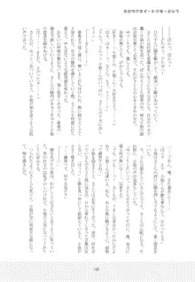 好きな人とは〇〇したい, 日本語