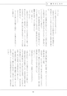 好きな人とは〇〇したい, 日本語