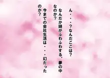 社長になってブラック企業女上司達に復讐してみた, 日本語