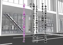 社長になってブラック企業女上司達に復讐してみた, 日本語