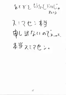 クラッシュ!もうちょっと, 日本語