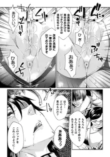 監獄アカデミア THE COMIC, 日本語