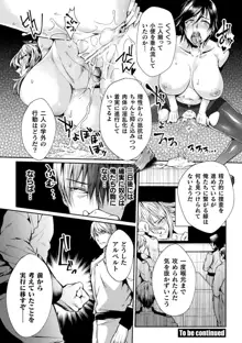 監獄アカデミア THE COMIC, 日本語