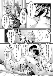 監獄アカデミア THE COMIC, 日本語