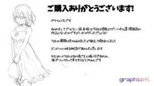 レンタルペット日記～とある少女の調教記録～, 日本語