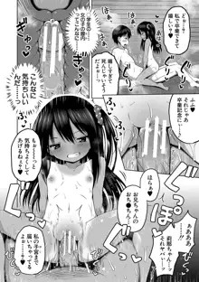 妊娠少女［メスガキだって孕みたいっ！］, 日本語