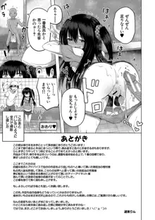 妊娠少女［メスガキだって孕みたいっ！］, 日本語