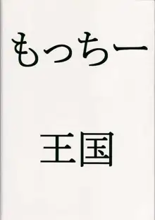 CRAZY D act 2, 日本語