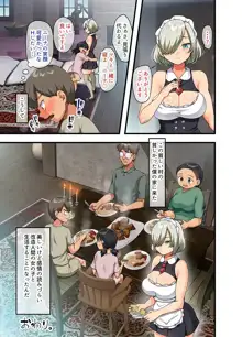 戦争が終わって用済みになった人間兵器の巨乳美少女を拾って家に持ち帰ってみたら…, 日本語