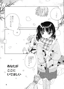 かえでのほん, 日本語