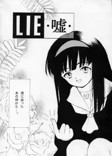 LIE -嘘-, 日本語