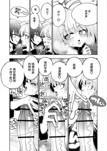 Shizuku to Shiori 2 -Kouhai ni futanari Chinchin o Shasei Kanri Sarete  Irukedo Watashi wa Konna no Nozonde imasen |  雫和詩織2-扶她肉棒被後輩管理射精我才不期待這種事！-, 中文