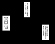 昔から好きだった幼馴染は日常の裏で俺の知らない男と汗だくになってセックスしていた, 日本語