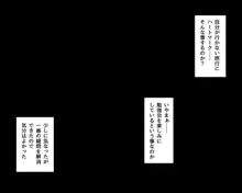 昔から好きだった幼馴染は日常の裏で俺の知らない男と汗だくになってセックスしていた, 日本語