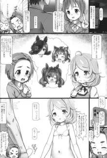 なかだしアイドルタイム！KZE, 日本語