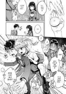 Tamasaka！～Gyokumashi（Sei）Sangyo Kaikaku Gakuen～ Ch.2, 한국어