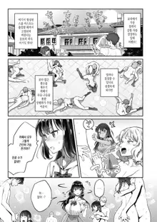 Tamasaka！～Gyokumashi（Sei）Sangyo Kaikaku Gakuen～ Ch.2, 한국어