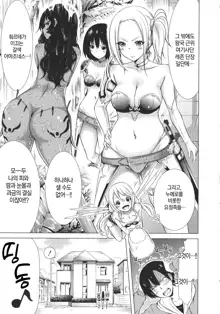 Isekai Harem Paradise Jou｜이세계 하렘 파라다이스♡ 上, 한국어