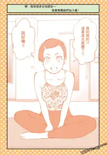 I Tried Asking While Kowtowing Part Ⅱ, 中文