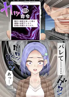 寝取られ女バス部 case:3 露出後輩, 日本語