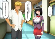 風紀委員彼女〜NTR墜ちる君が好き〜NTR懇願編, 日本語