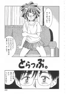 ありす1999, 日本語