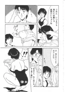 ありす1999, 日本語