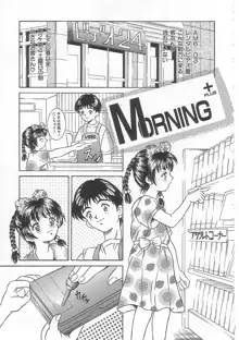 ありす1999, 日本語