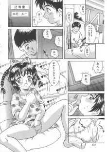 ありす1999, 日本語