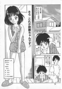 ありす1999, 日本語