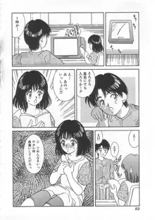 ありす1999, 日本語